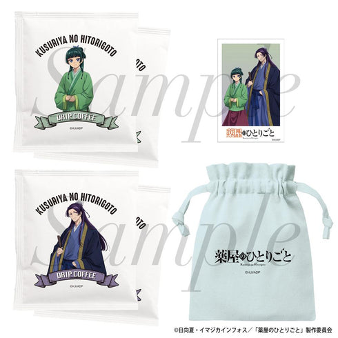 『薬屋のひとりごと』ドリップコーヒーセット